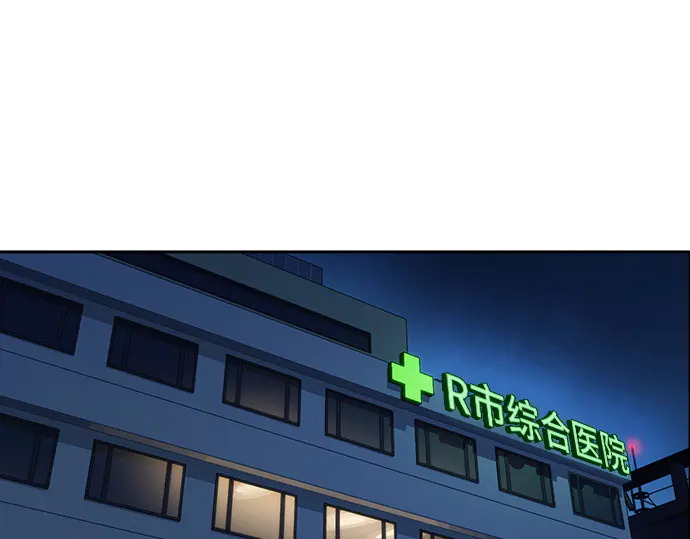 第3季第66话 第261页