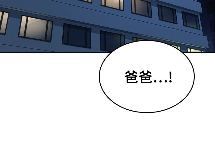 第3季第66话 第262页