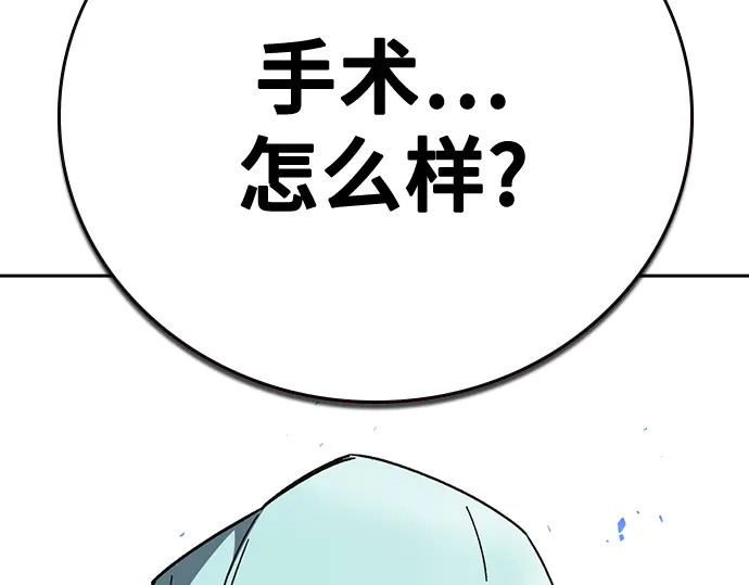 第3季第66话 第266页