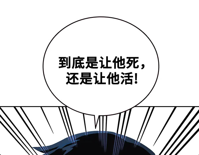 第3季第67话 第6页