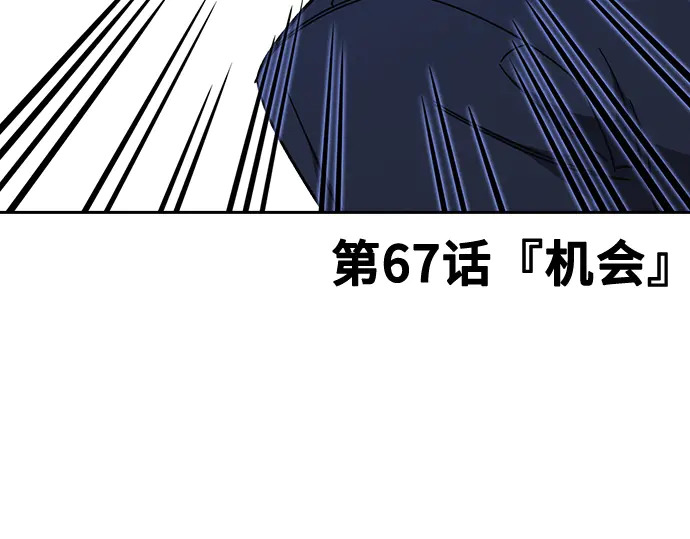 第3季第67话 第8页