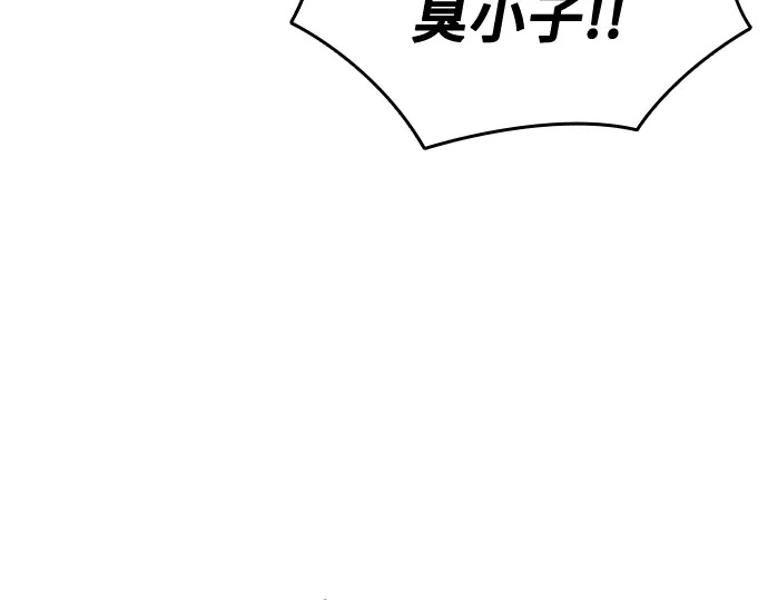 第3季第67话 第20页