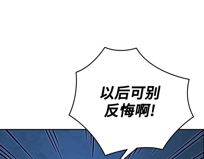 第3季第67话 第30页