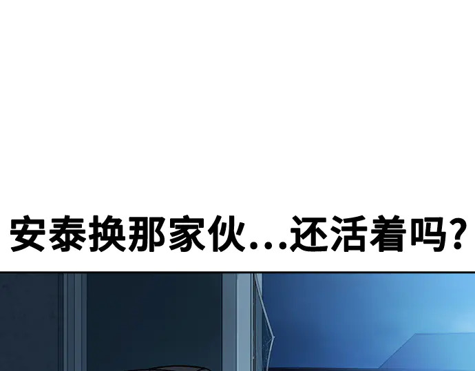 第3季第67话 第38页