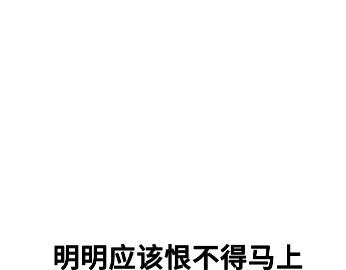 第3季第67话 第45页