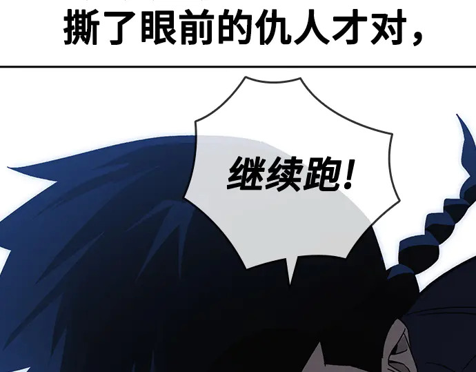 第3季第67话 第46页