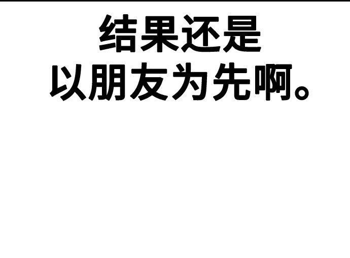 第3季第67话 第48页