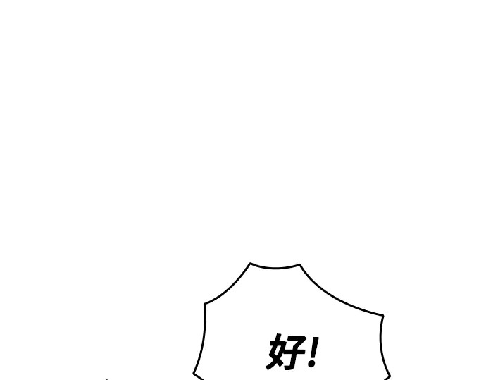 第3季第67话 第52页