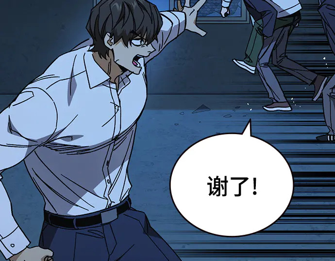 第3季第67话 第54页