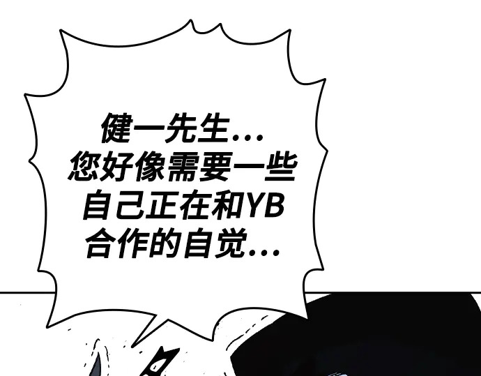 第3季第67话 第70页