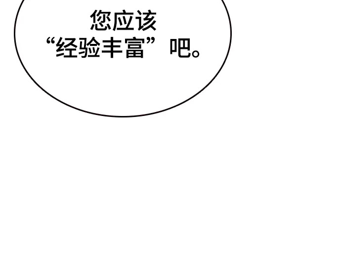 第3季第67话 第84页