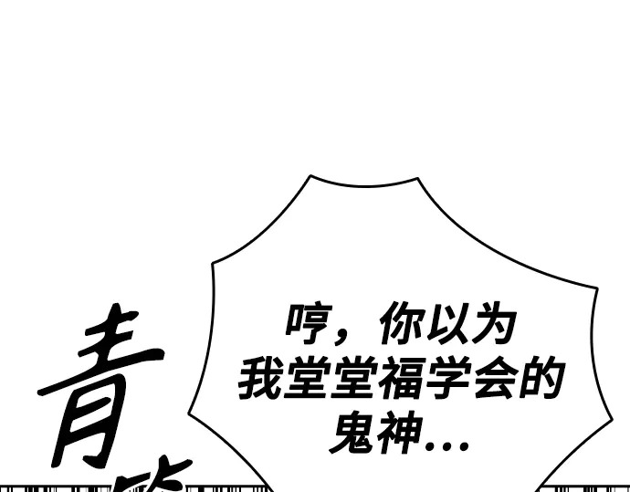 第3季第67话 第87页