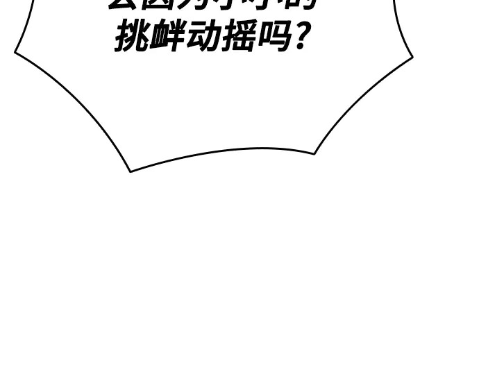 第3季第67话 第90页