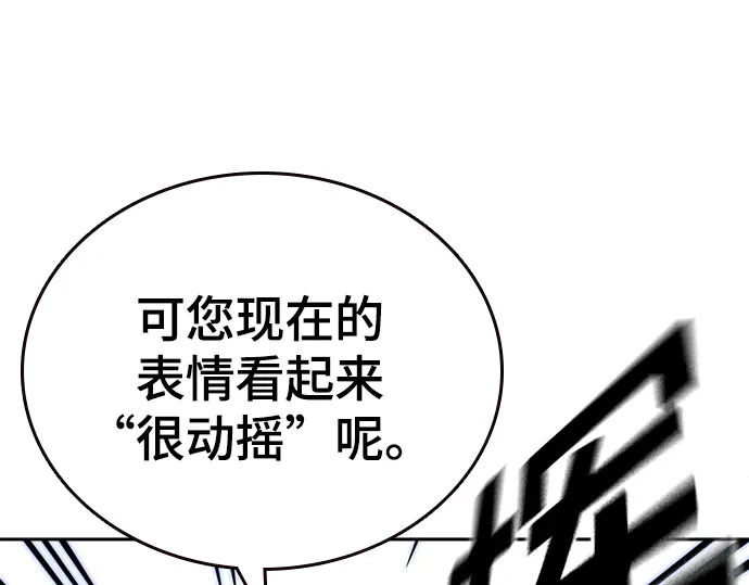 第3季第67话 第91页