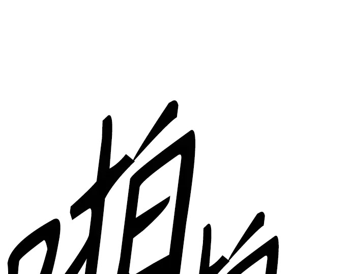 第3季第67话 第95页
