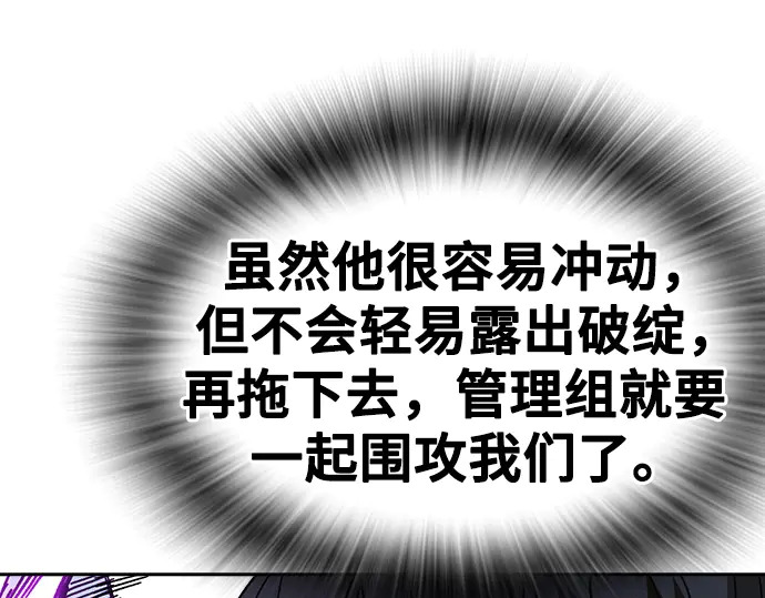 第3季第67话 第100页