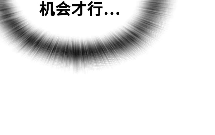 第3季第67话 第102页