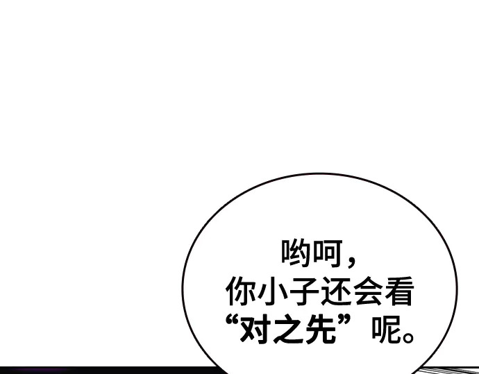 第3季第67话 第103页