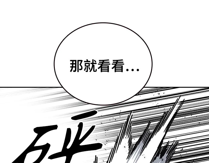 第3季第67话 第106页