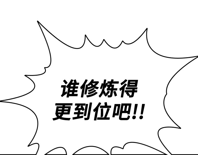 第3季第67话 第108页