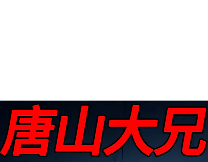 第3季第67话 第118页