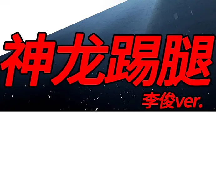 第3季第67话 第121页