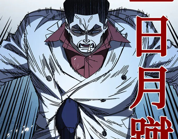 第3季第67话 第134页