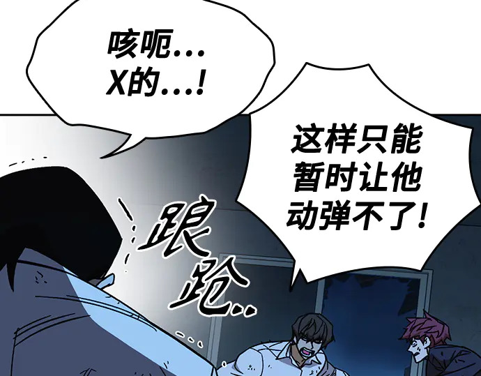第3季第67话 第142页