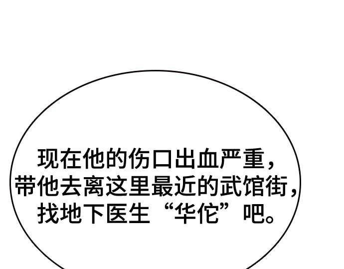 第3季第67话 第166页