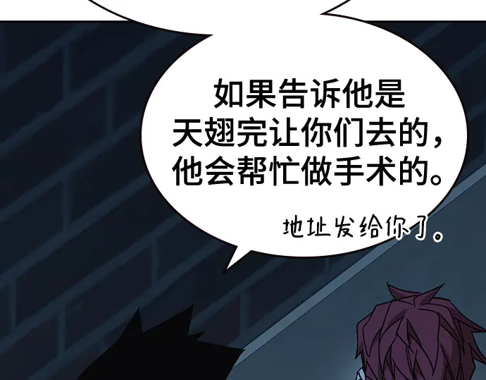 第3季第67话 第167页