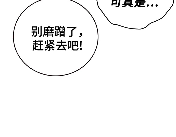 第3季第67话 第169页