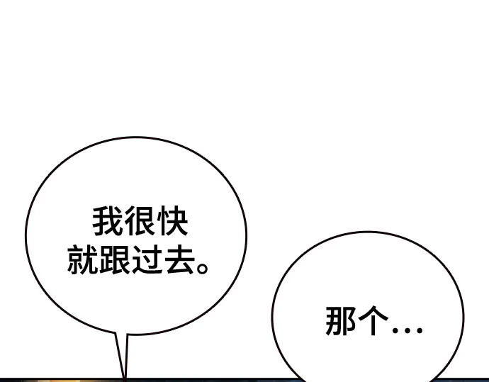 第3季第67话 第172页