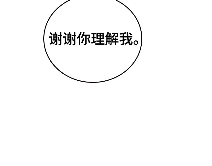 第3季第67话 第174页