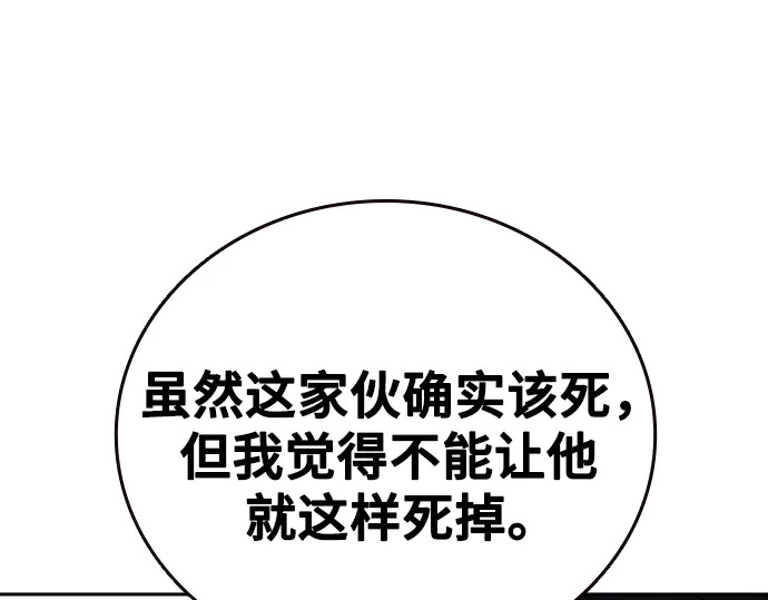 第3季第67话 第175页