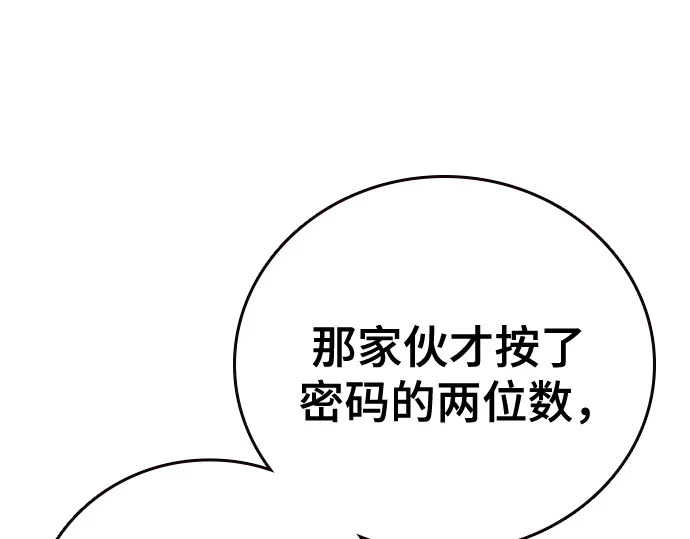 第3季第67话 第182页