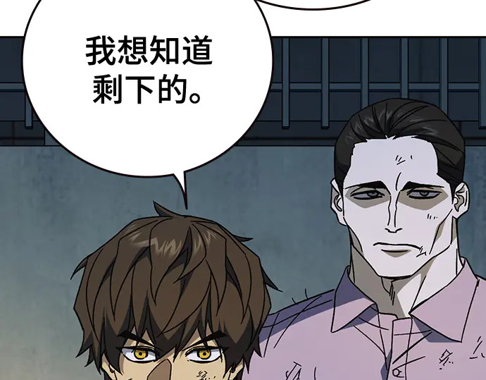 第3季第67话 第183页