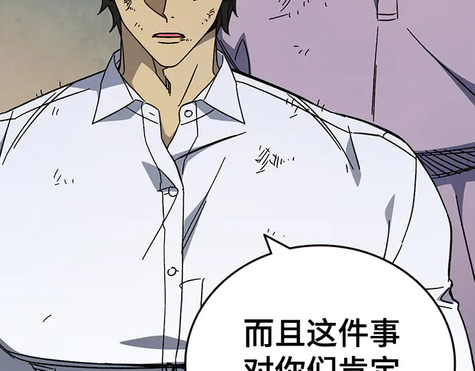 第3季第67话 第184页