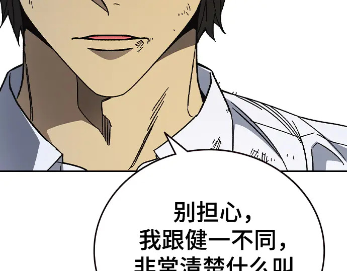 第3季第67话 第188页
