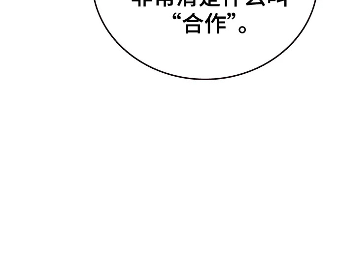 第3季第67话 第189页