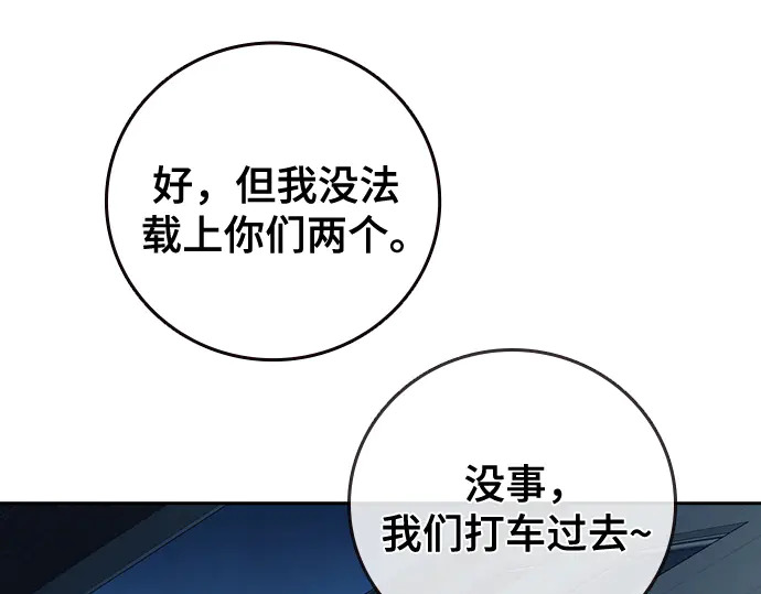 第3季第67话 第192页
