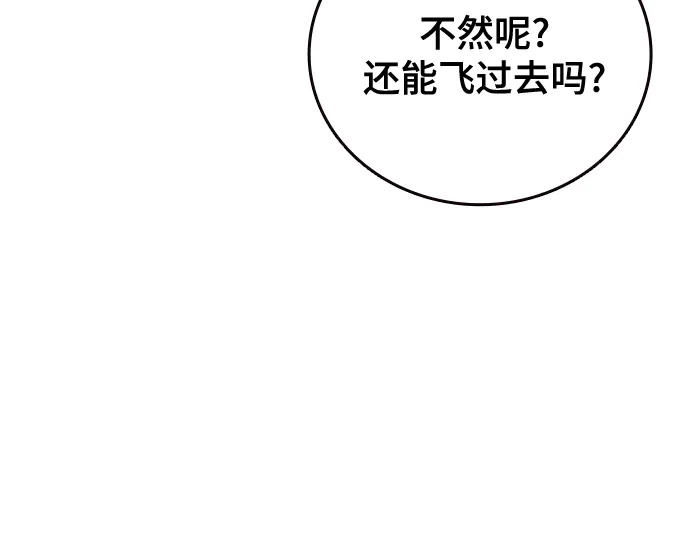 第3季第67话 第194页