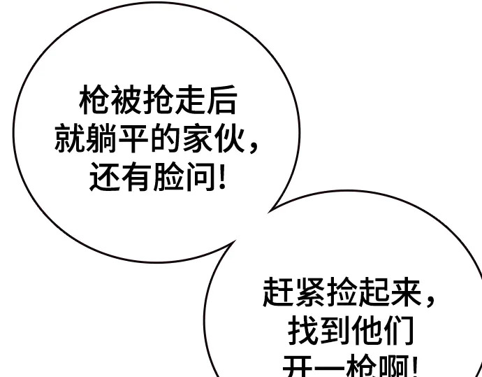 第3季第67话 第199页