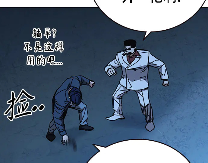 第3季第67话 第200页