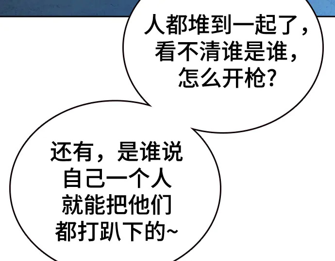 第3季第67话 第201页