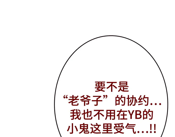 第3季第67话 第203页