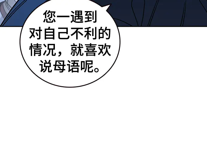 第3季第67话 第205页