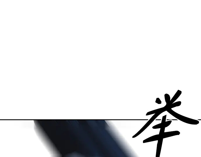 第3季第67话 第206页