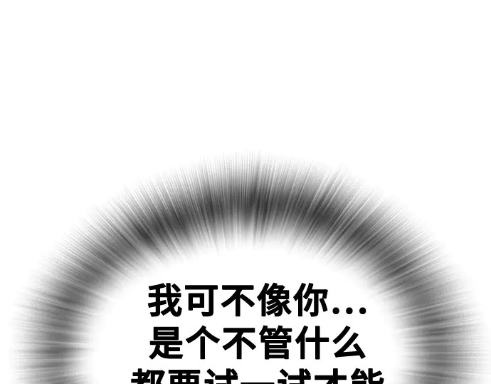 第3季第67话 第209页