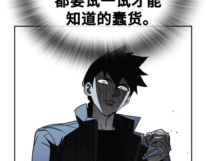第3季第67话 第210页