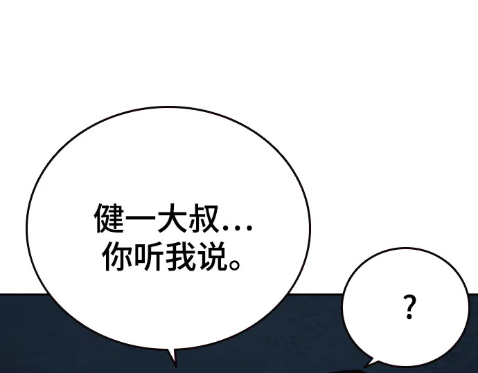 第3季第67话 第216页